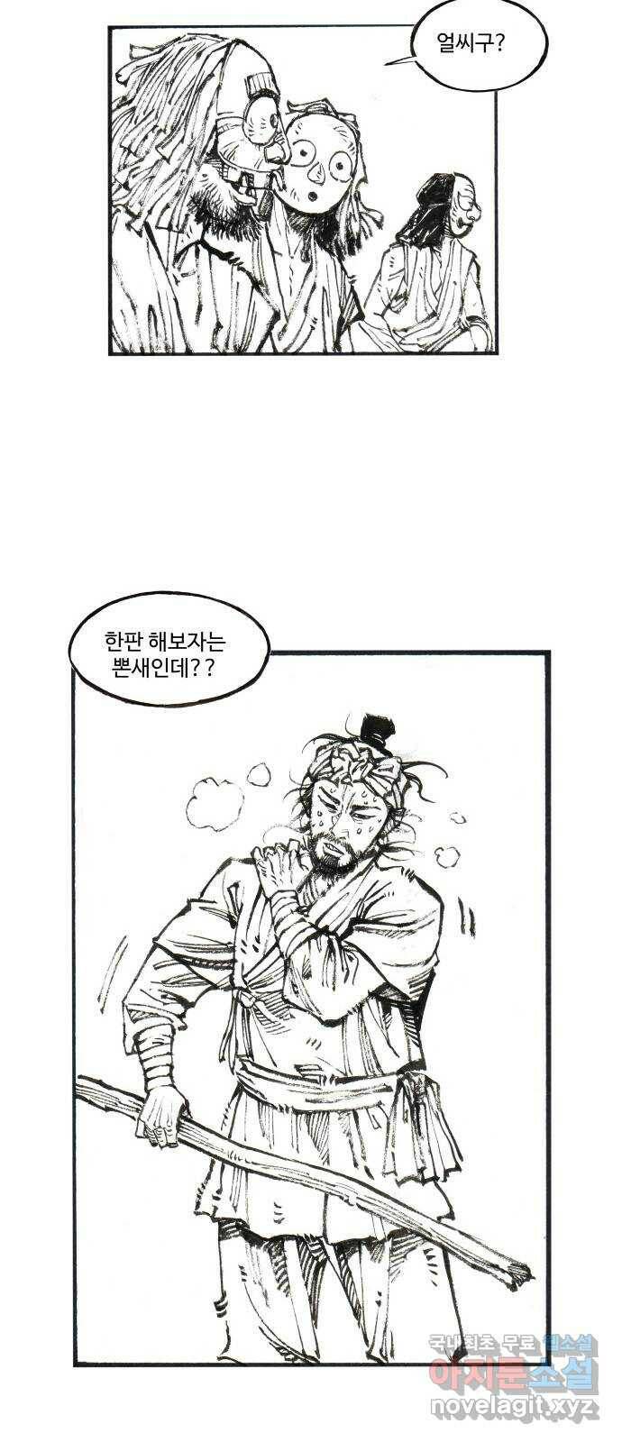 칼부림 5부 - 6화 예전의 감각 7