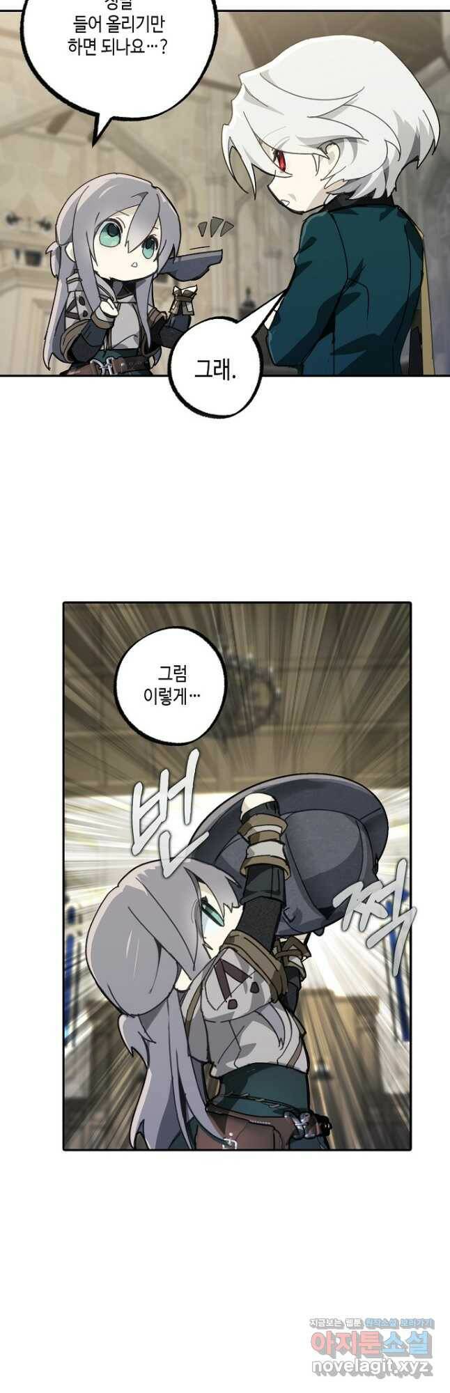 잘못된 고백 71화 34