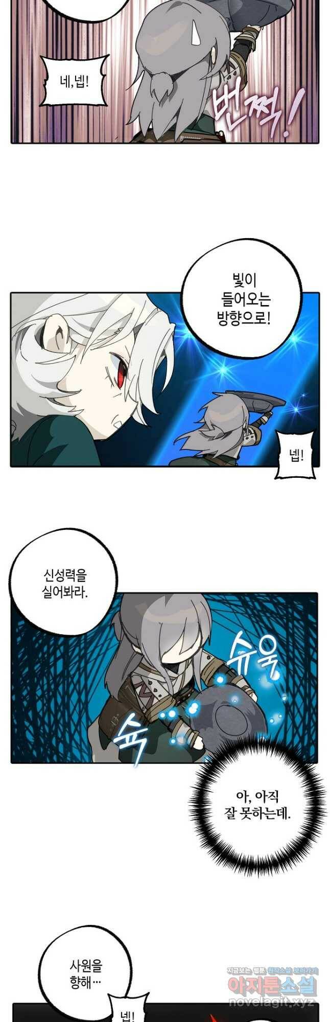 잘못된 고백 71화 36