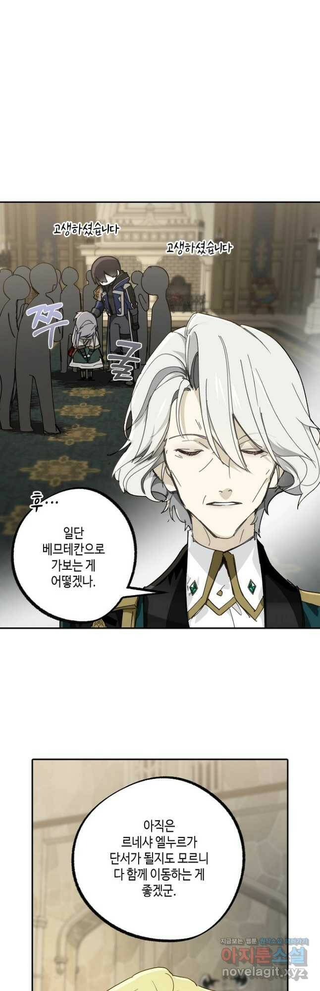잘못된 고백 71화 38