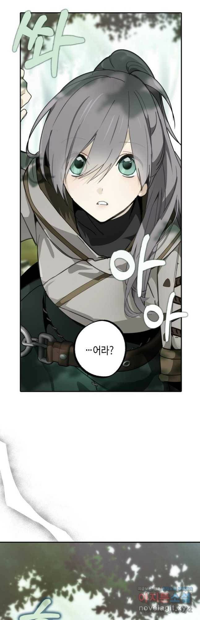 잘못된 고백 71화 50