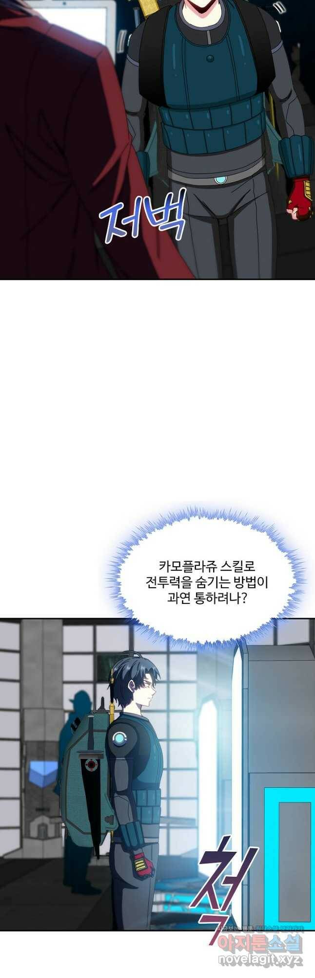 신급으로 레벨업! 49화 4