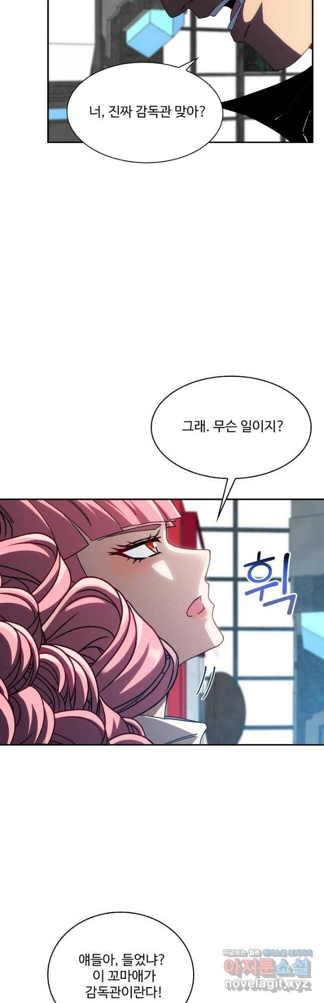 신급으로 레벨업! 49화 11