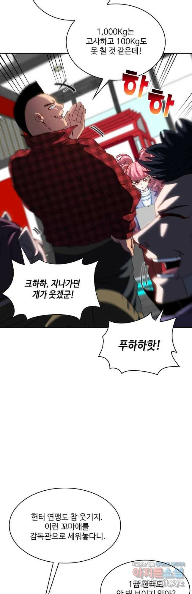 신급으로 레벨업! 49화 12