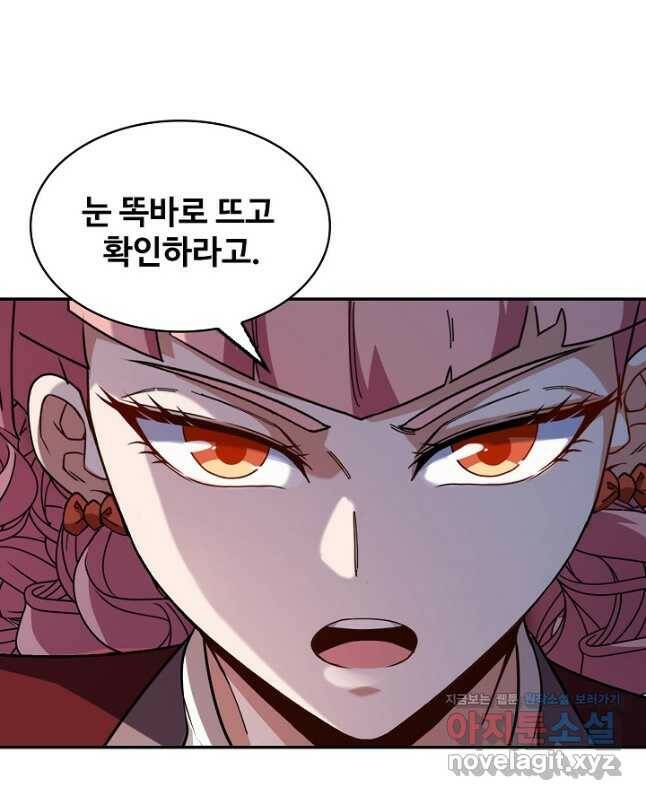 신급으로 레벨업! 49화 15