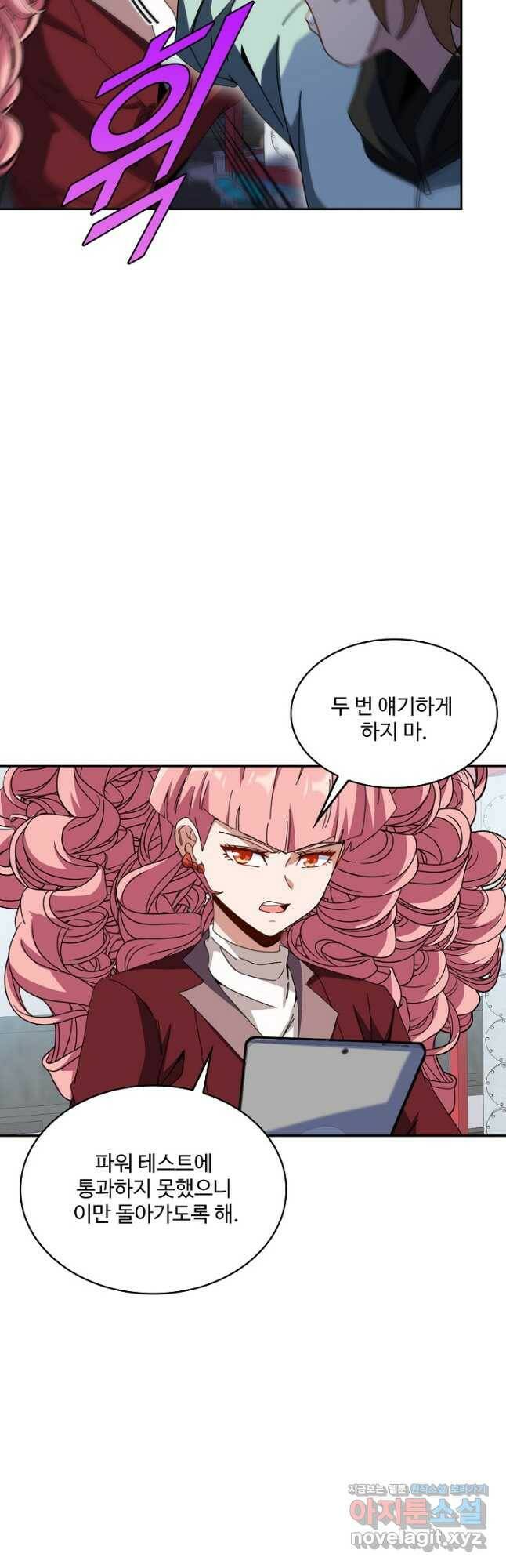 신급으로 레벨업! 49화 20