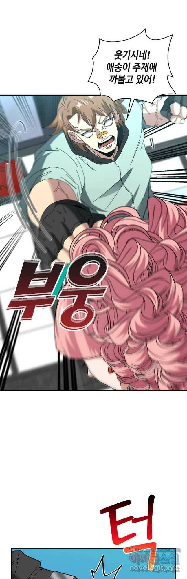 신급으로 레벨업! 49화 21
