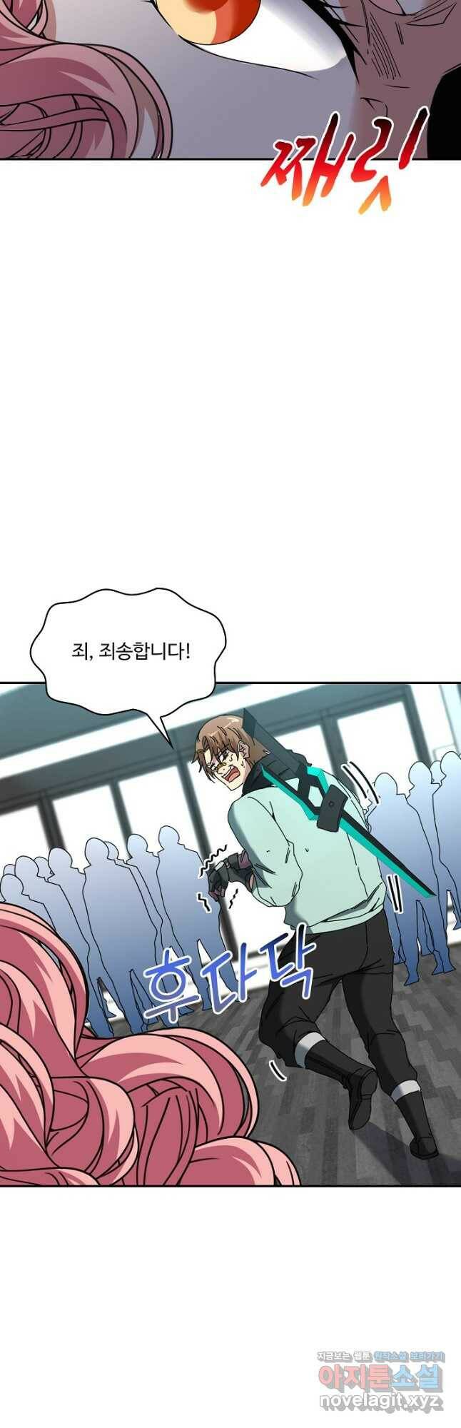 신급으로 레벨업! 49화 25