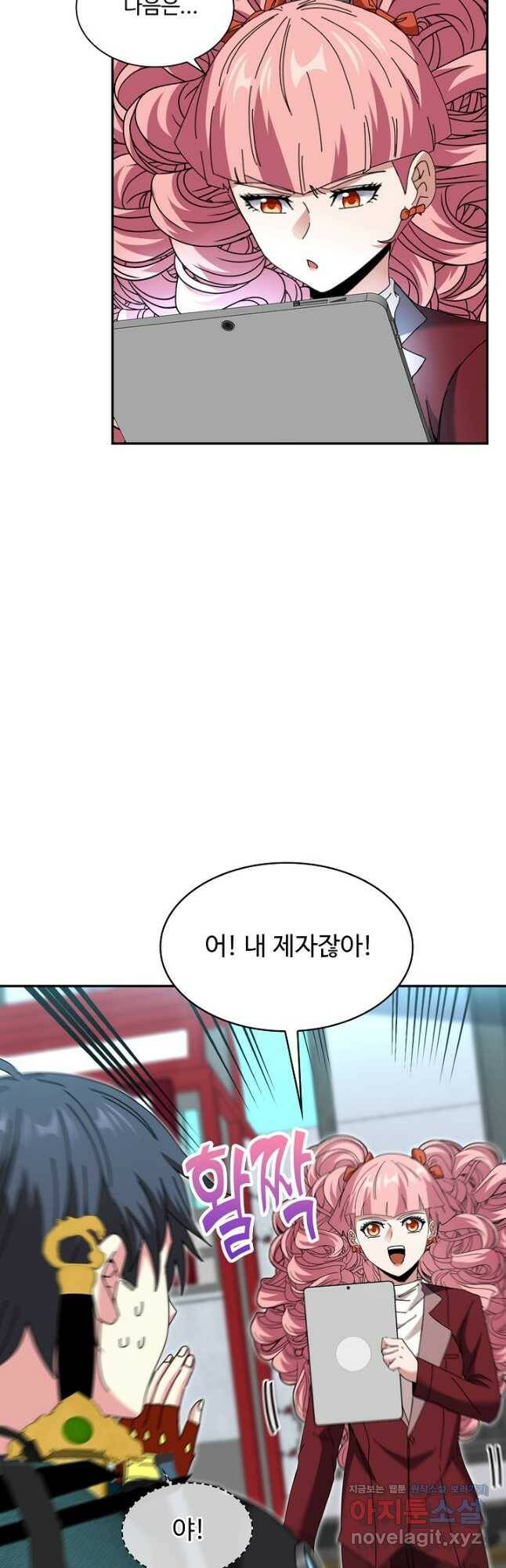 신급으로 레벨업! 49화 27