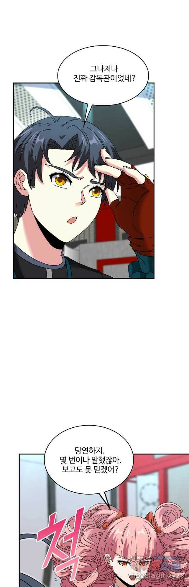 신급으로 레벨업! 49화 29