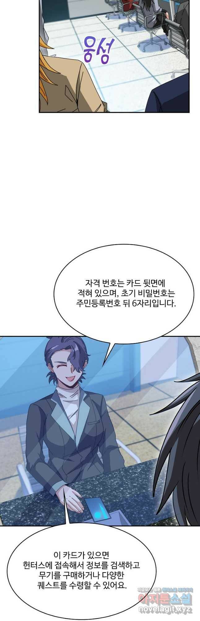 신급으로 레벨업! 49화 37