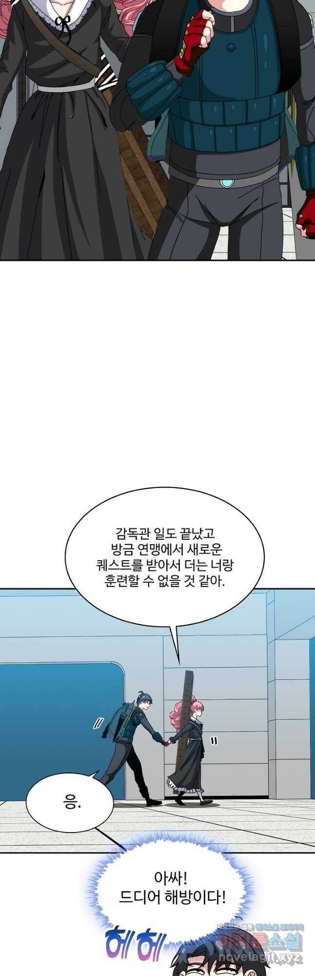 신급으로 레벨업! 49화 39