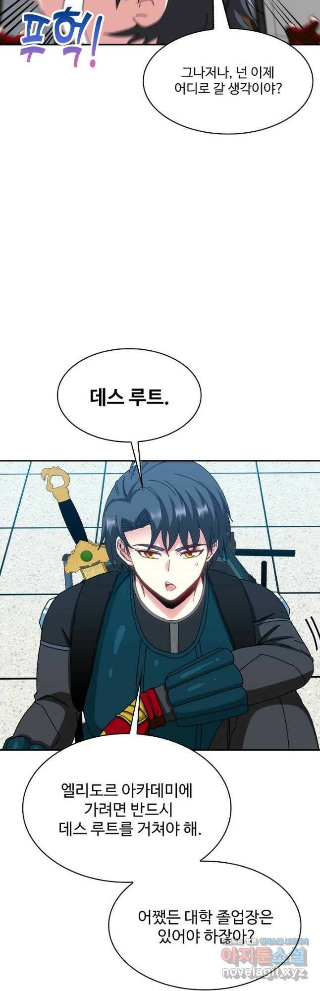 신급으로 레벨업! 49화 42