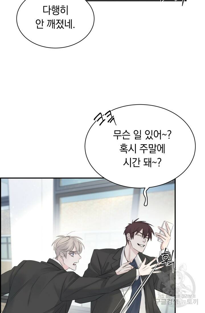 디펜스 메커니즘 23ㅍ 13