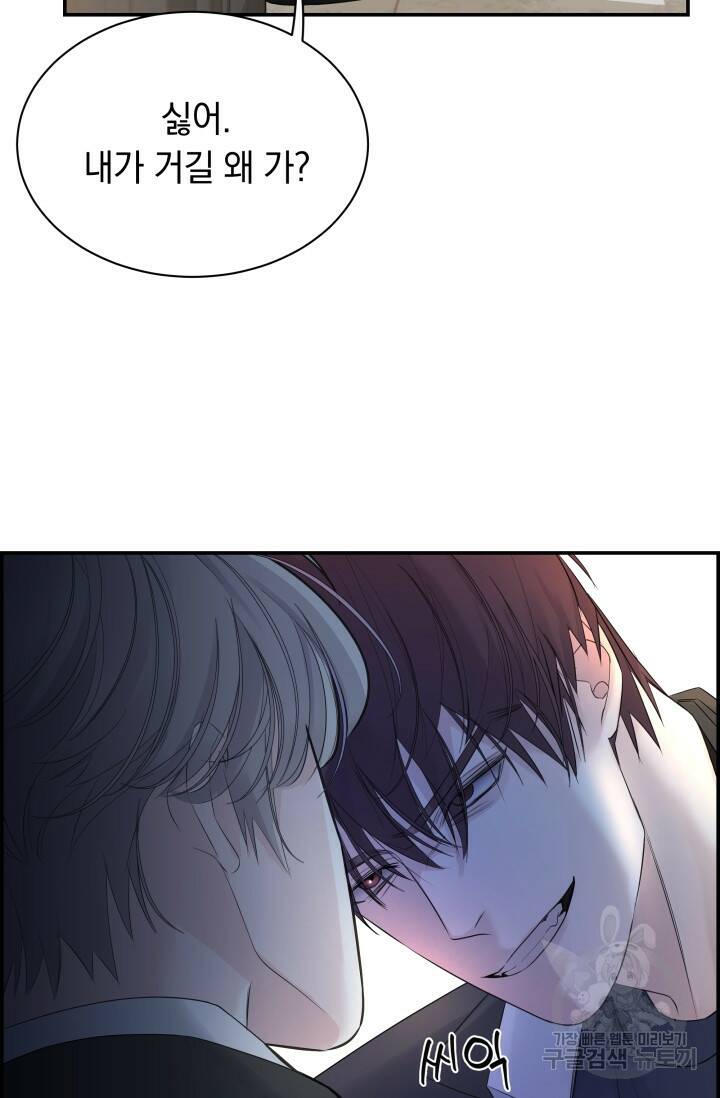 디펜스 메커니즘 23ㅍ 18