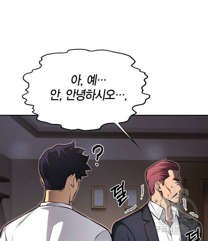 초인의 게임 27화 4