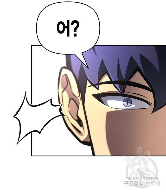 초인의 게임 27화 7