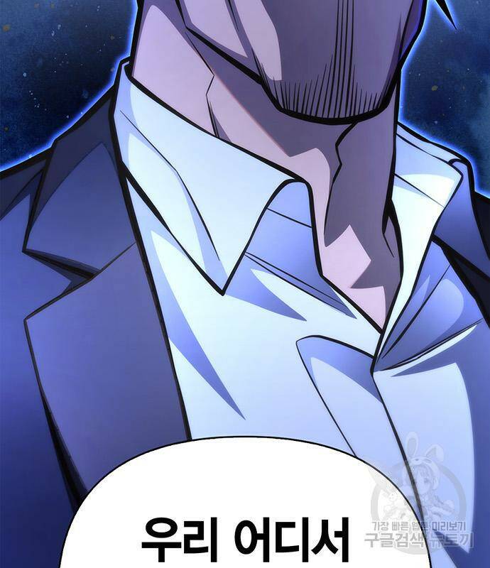 초인의 게임 27화 9