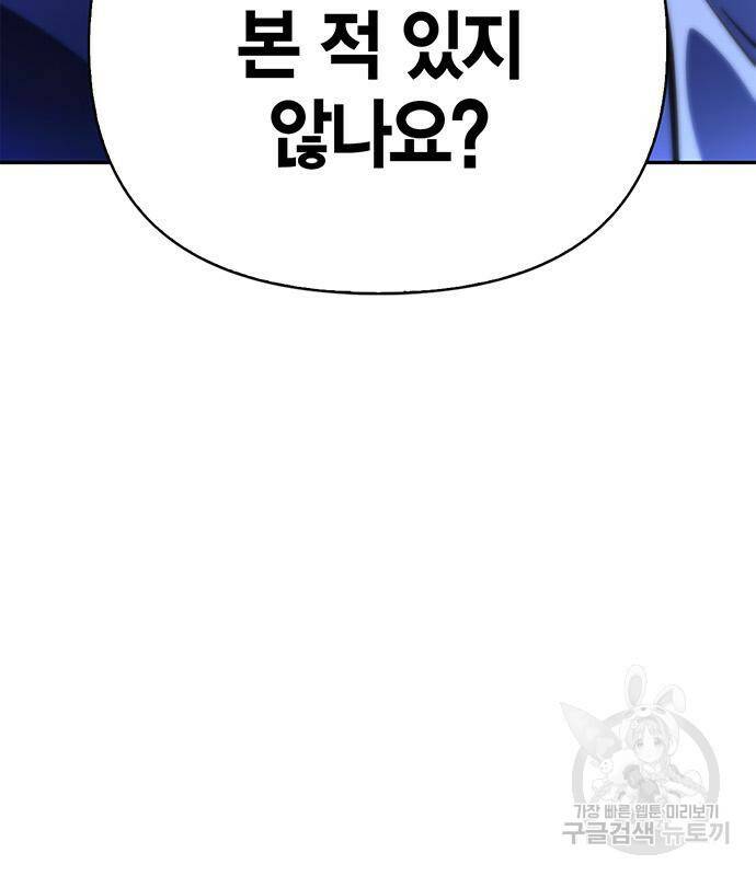 초인의 게임 27화 10