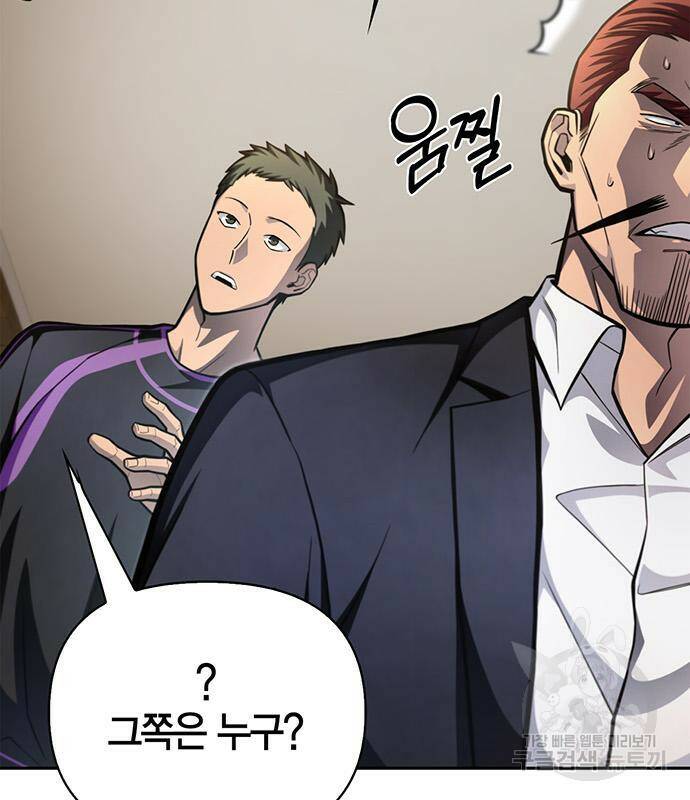 초인의 게임 27화 19