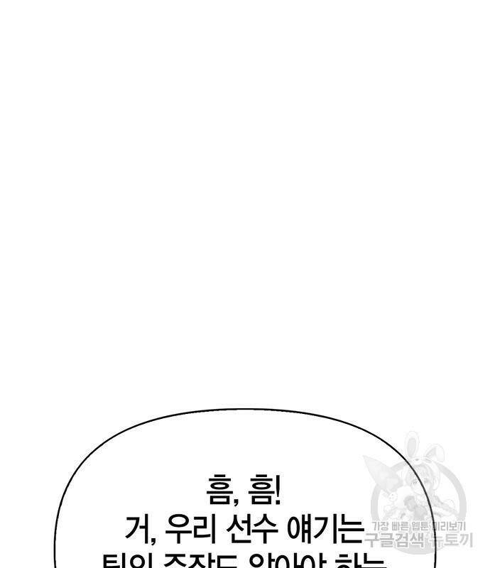초인의 게임 27화 23