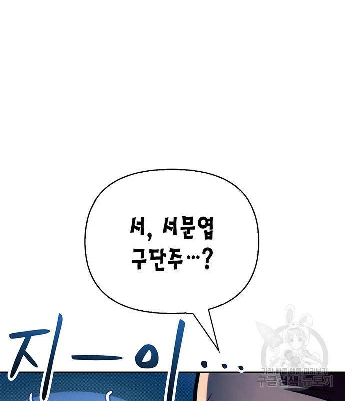 초인의 게임 27화 28