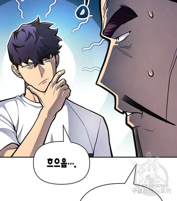초인의 게임 27화 29