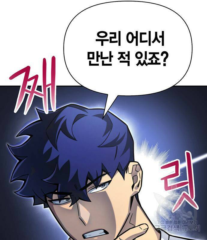 초인의 게임 27화 31