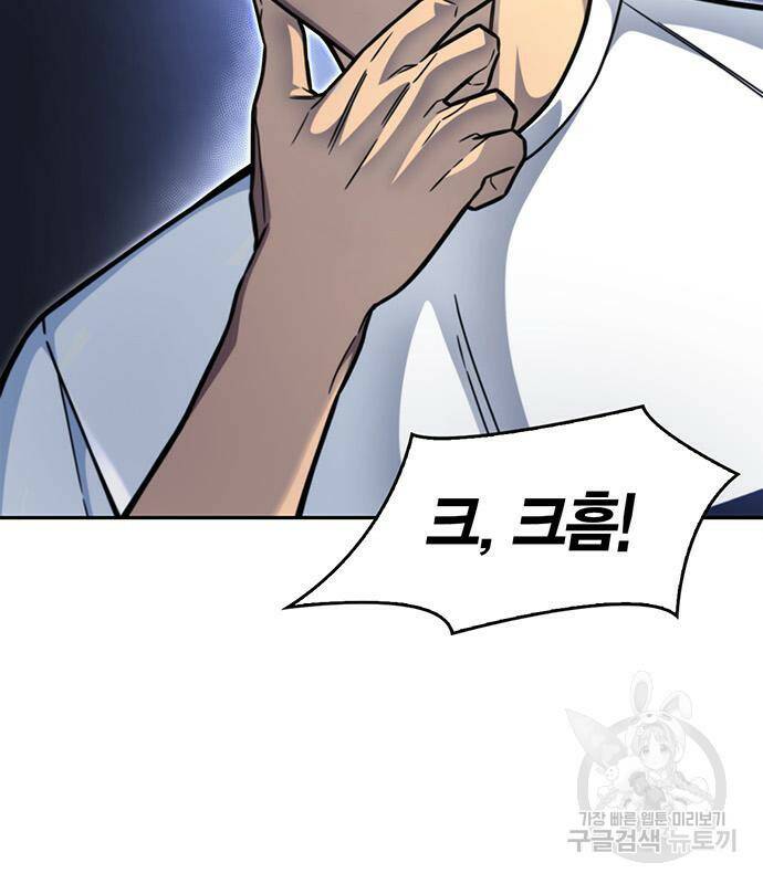 초인의 게임 27화 32