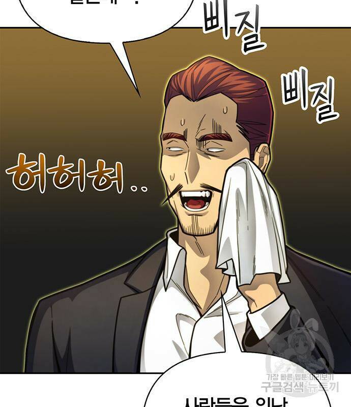 초인의 게임 27화 34