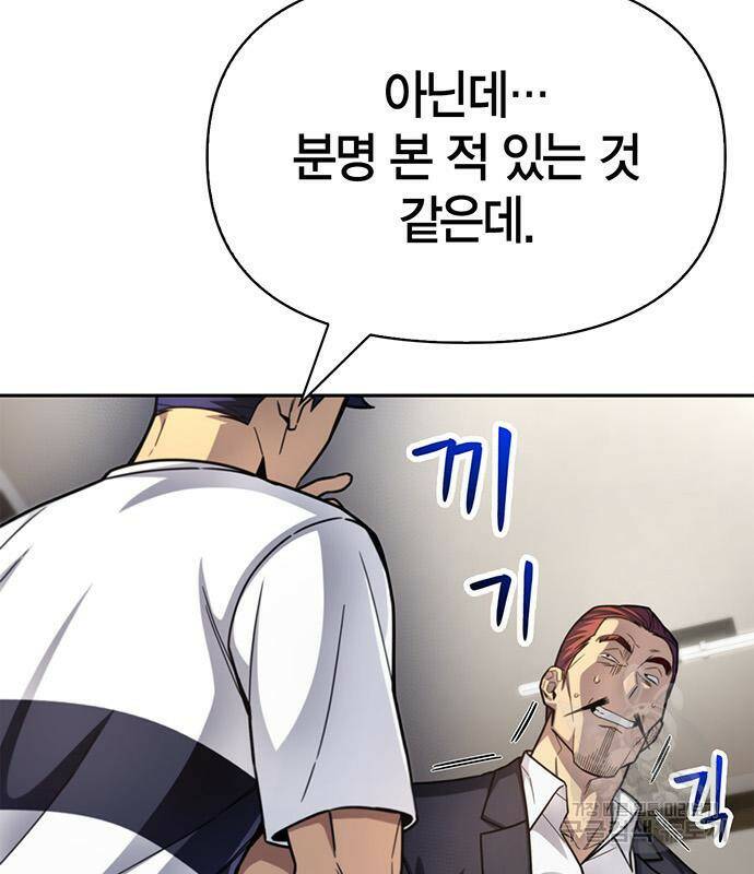 초인의 게임 27화 36