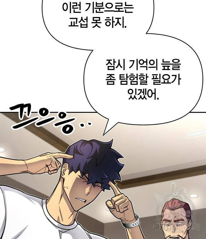 초인의 게임 27화 41