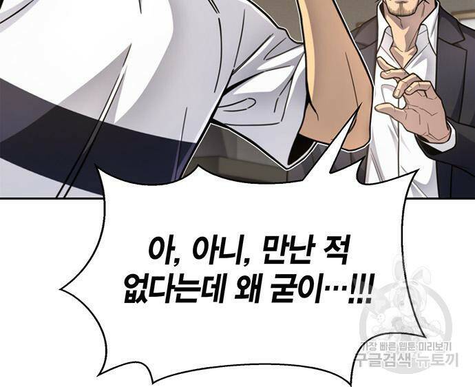 초인의 게임 27화 42