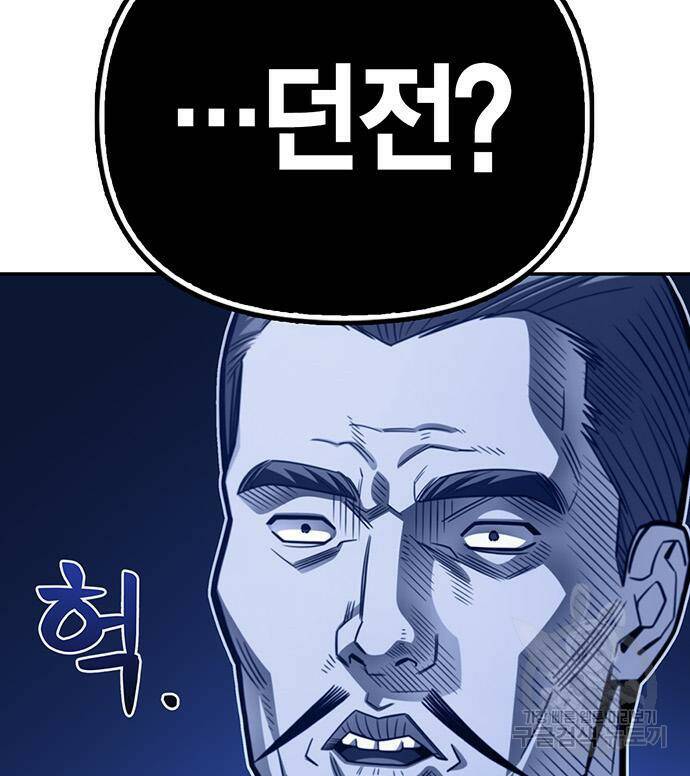 초인의 게임 27화 51