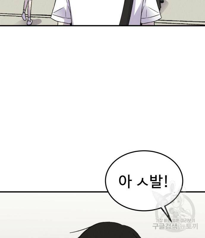 인섹터 4화 3
