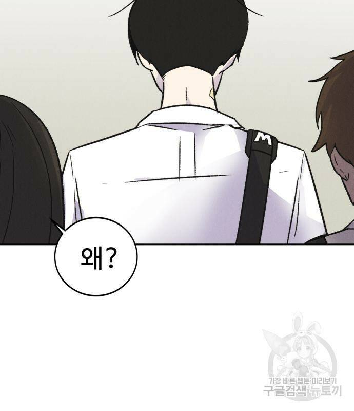 인섹터 4화 4