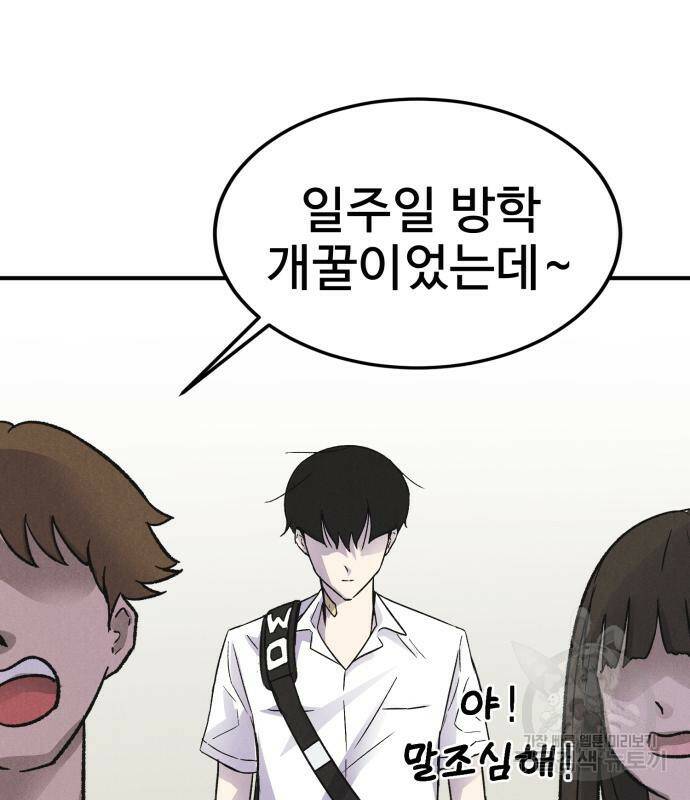 인섹터 4화 5