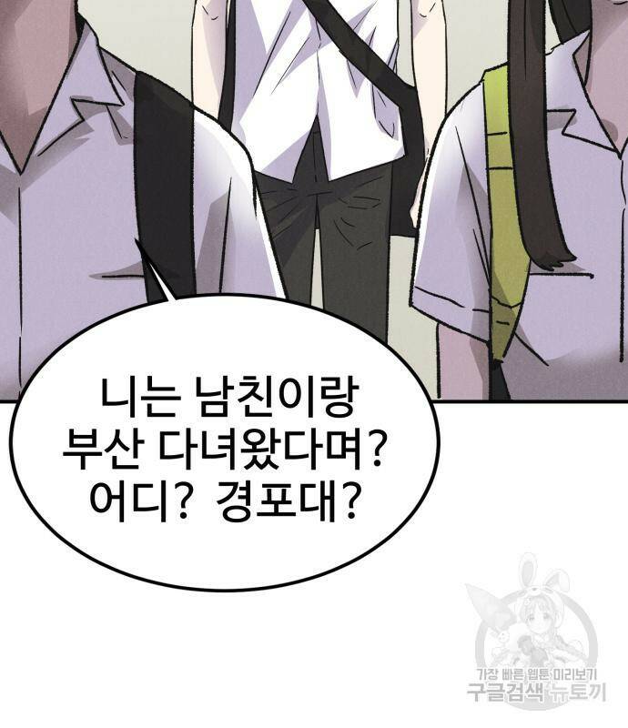 인섹터 4화 6