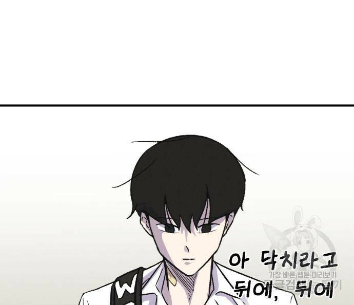 인섹터 4화 7