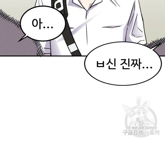 인섹터 4화 8