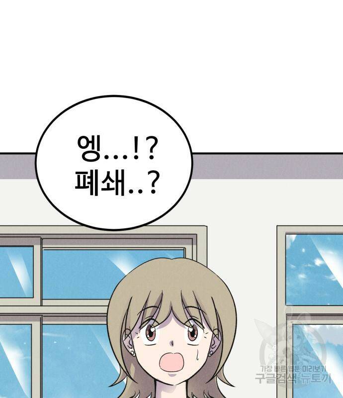 인섹터 4화 13