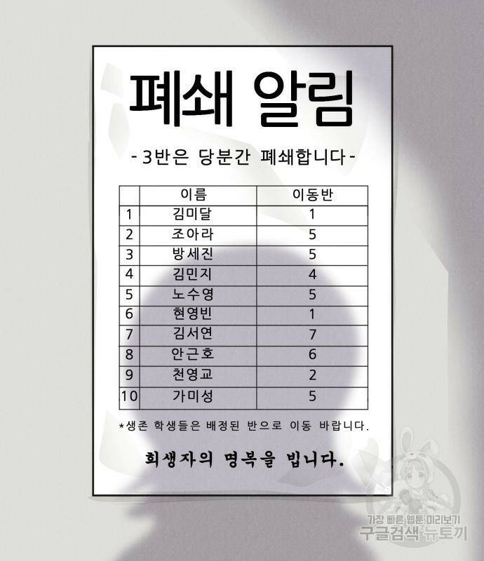 인섹터 4화 15