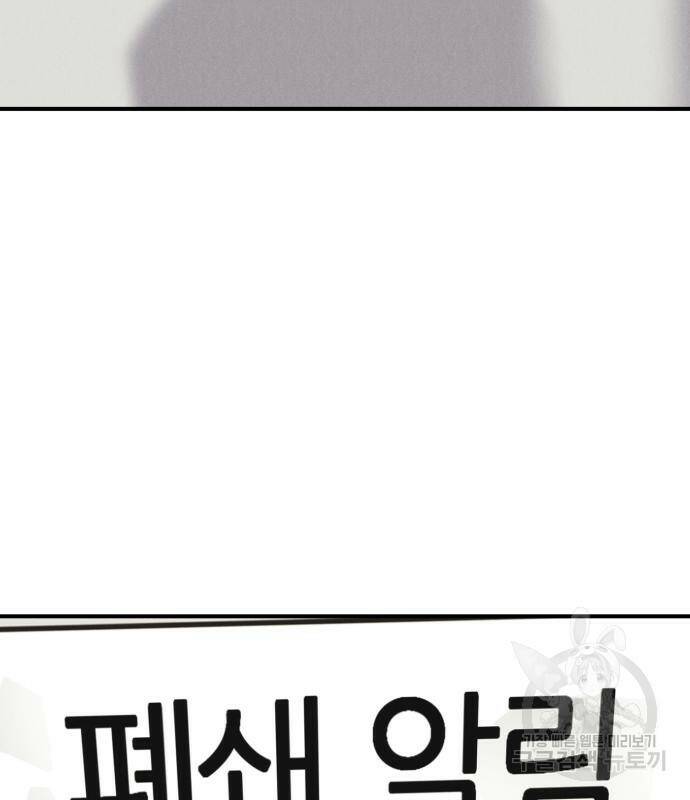 인섹터 4화 16