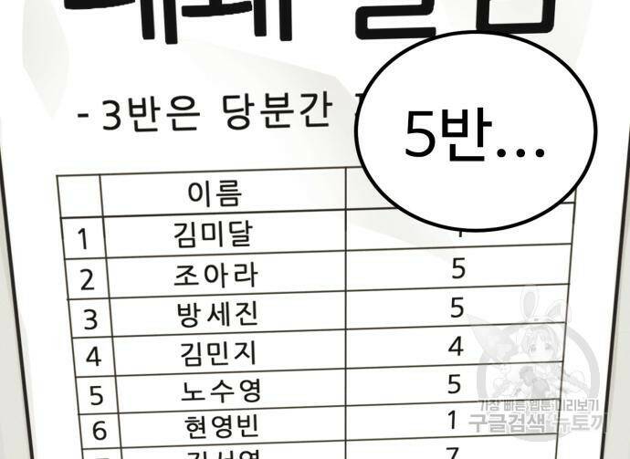 인섹터 4화 17
