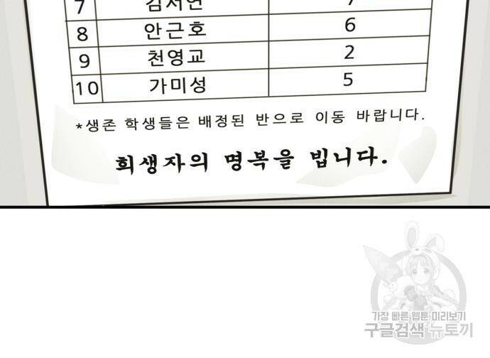 인섹터 4화 18