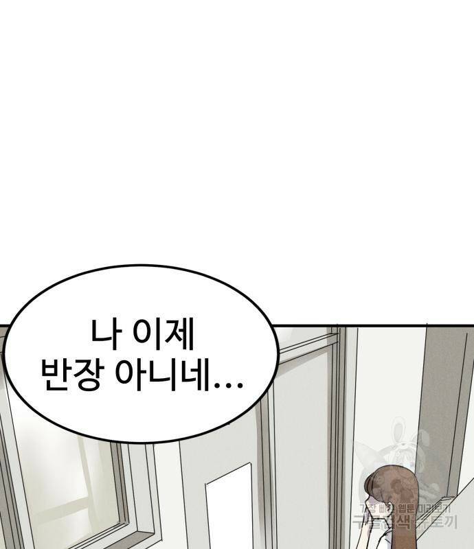 인섹터 4화 19