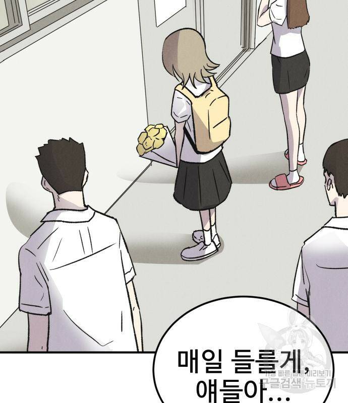 인섹터 4화 20