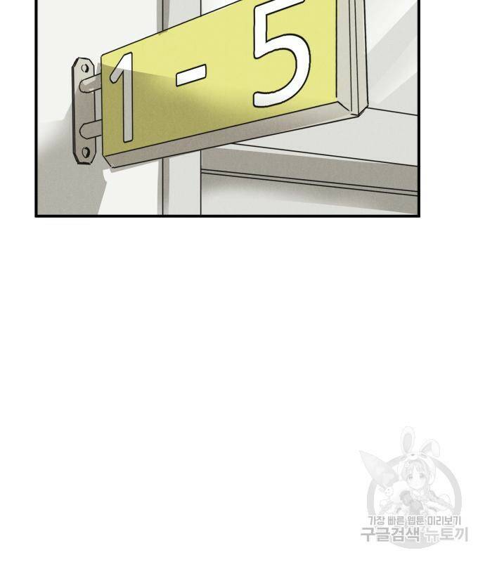 인섹터 4화 23