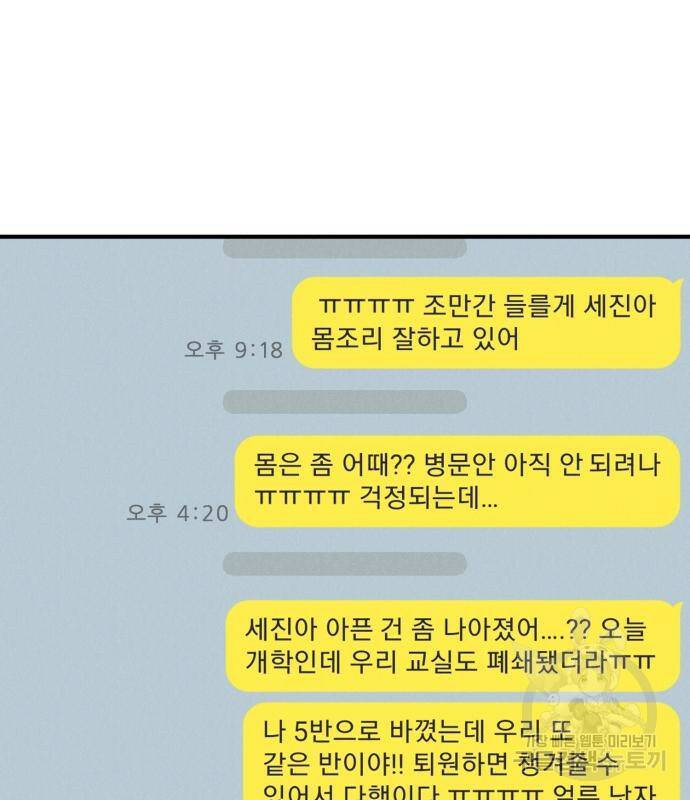 인섹터 4화 27
