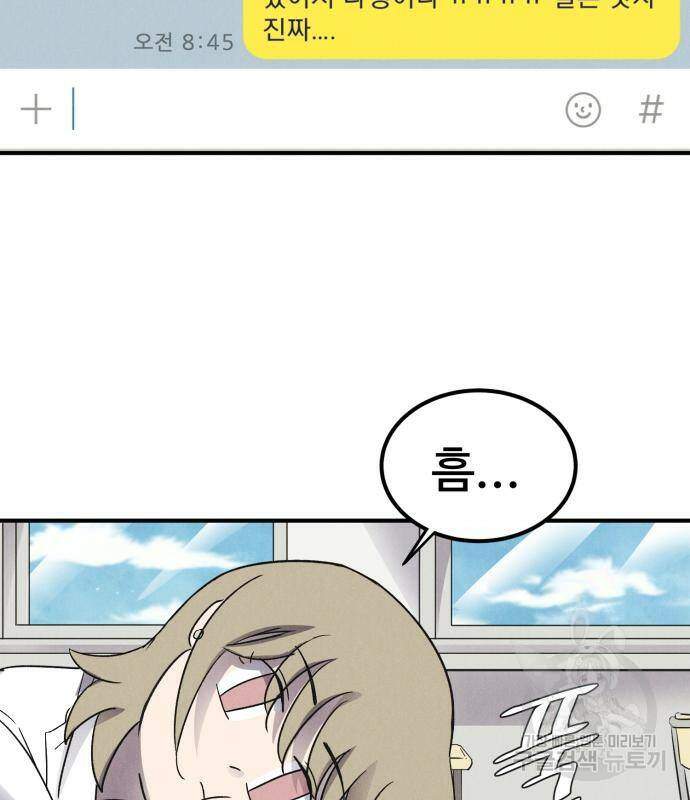 인섹터 4화 28